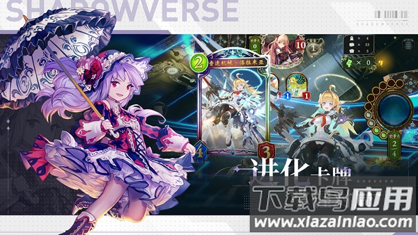 影之诗国际服(Shadowverse)最新版截图4