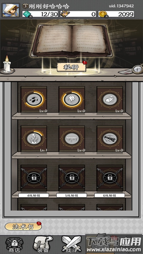 国王指意单机版截图5