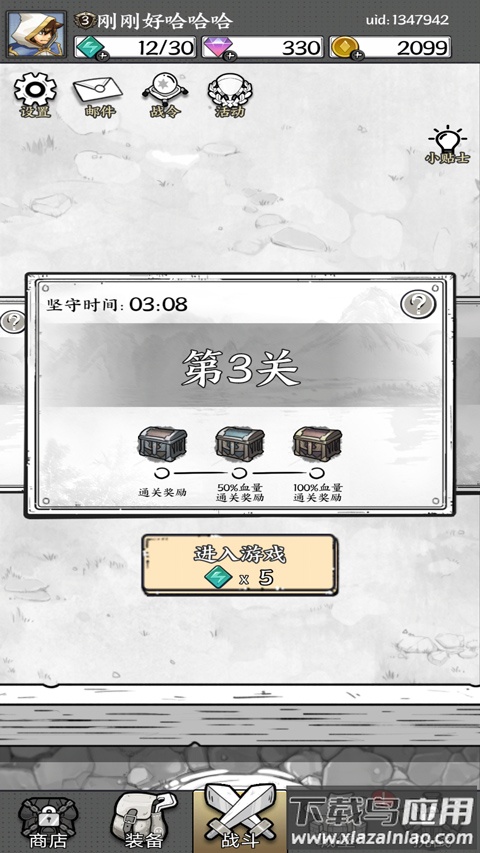 国王指意手游破解版最新版截图2