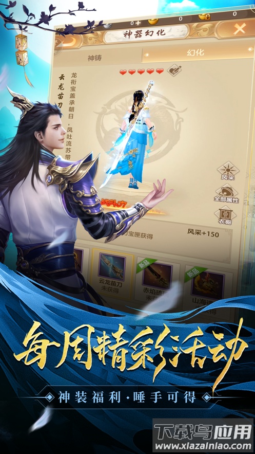 天龙八部荣耀版正版手游最新版截图2