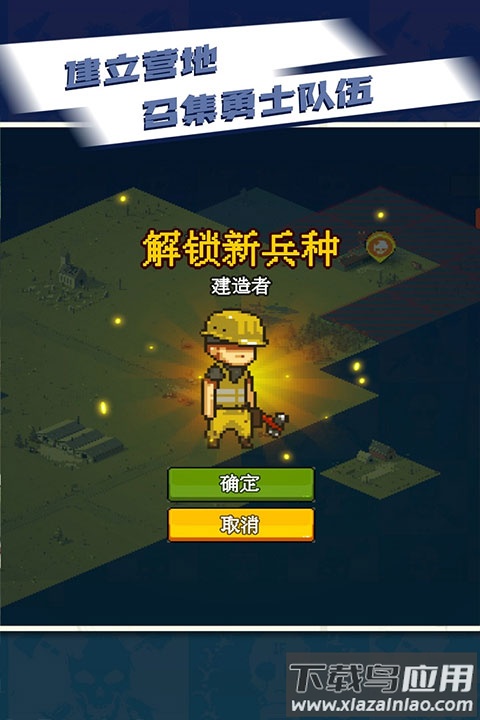 全民僵尸大战无限钞票版无限出兵最新版截图4