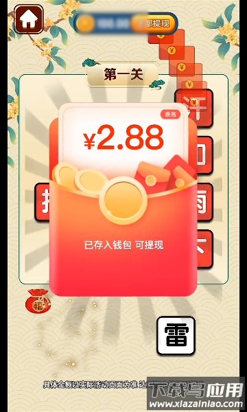 成语大家乐游戏最新版截图1