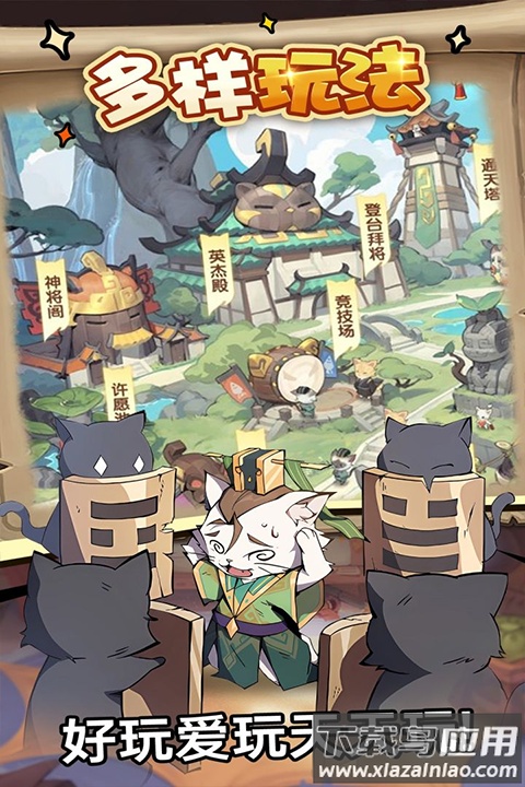 全能斗士九游版最新版截图3