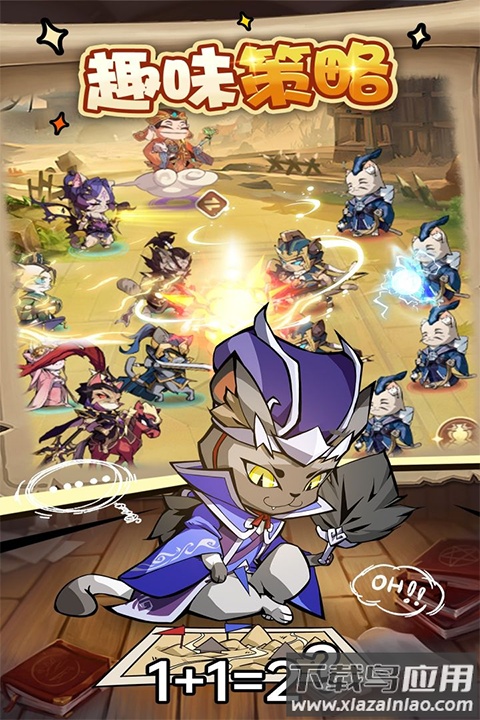 全能斗士九游版最新版截图4