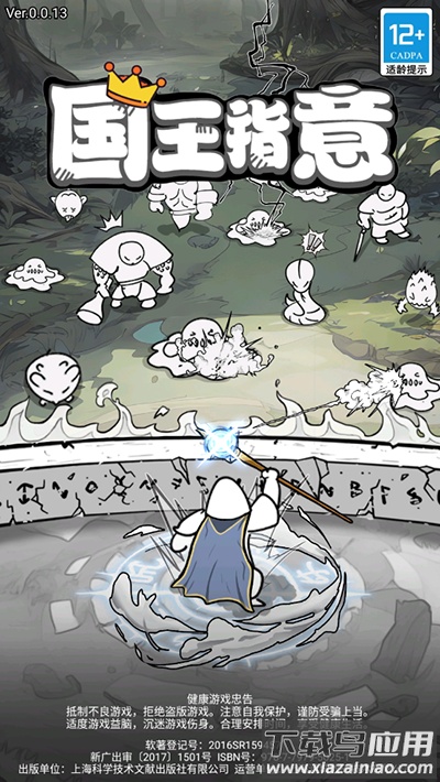 国王指意安卓版最新版截图5