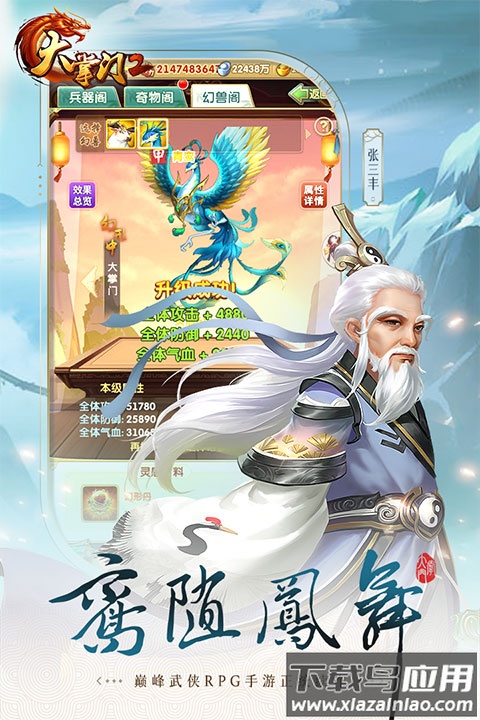 大掌门20.1折版截图1