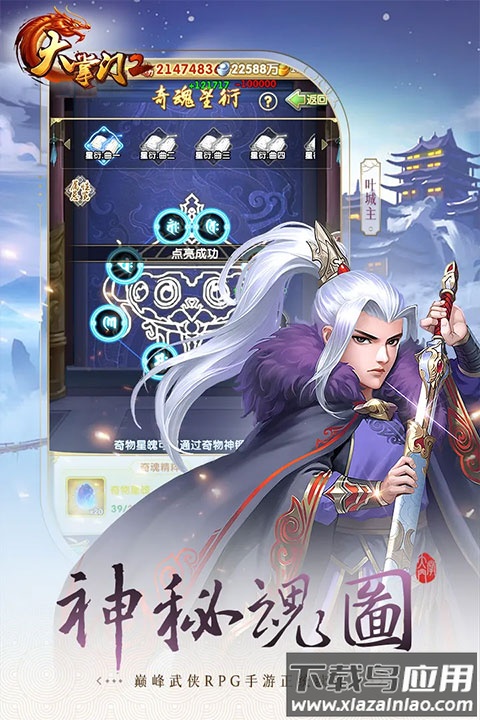 大掌门20.1折版截图3