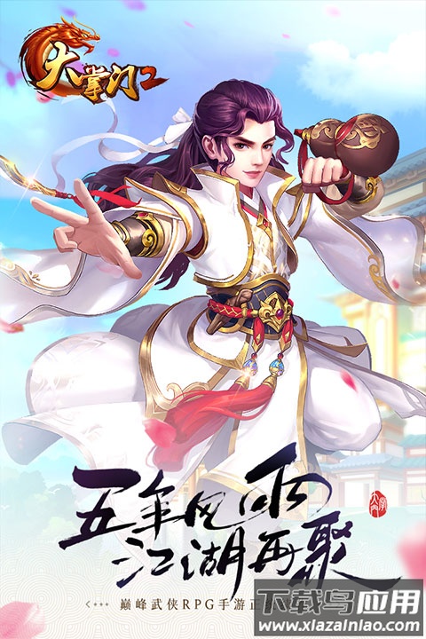 大掌门20.1折版截图4