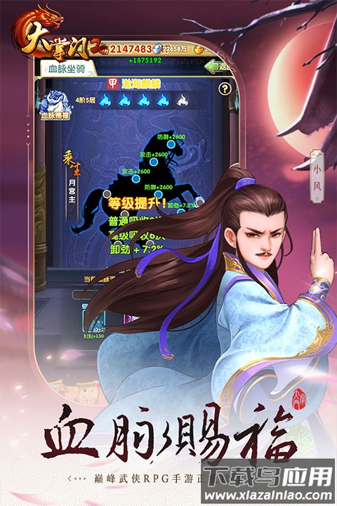 大掌门20.1折版截图5