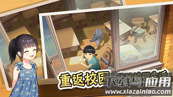 中国式家长手游下载安卓最新版截图2