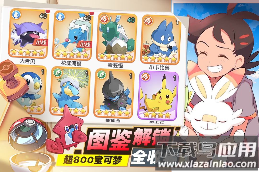 口袋王牌手游最新版最新版截图1