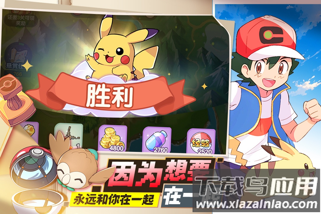 口袋王牌手游最新版最新版截图2