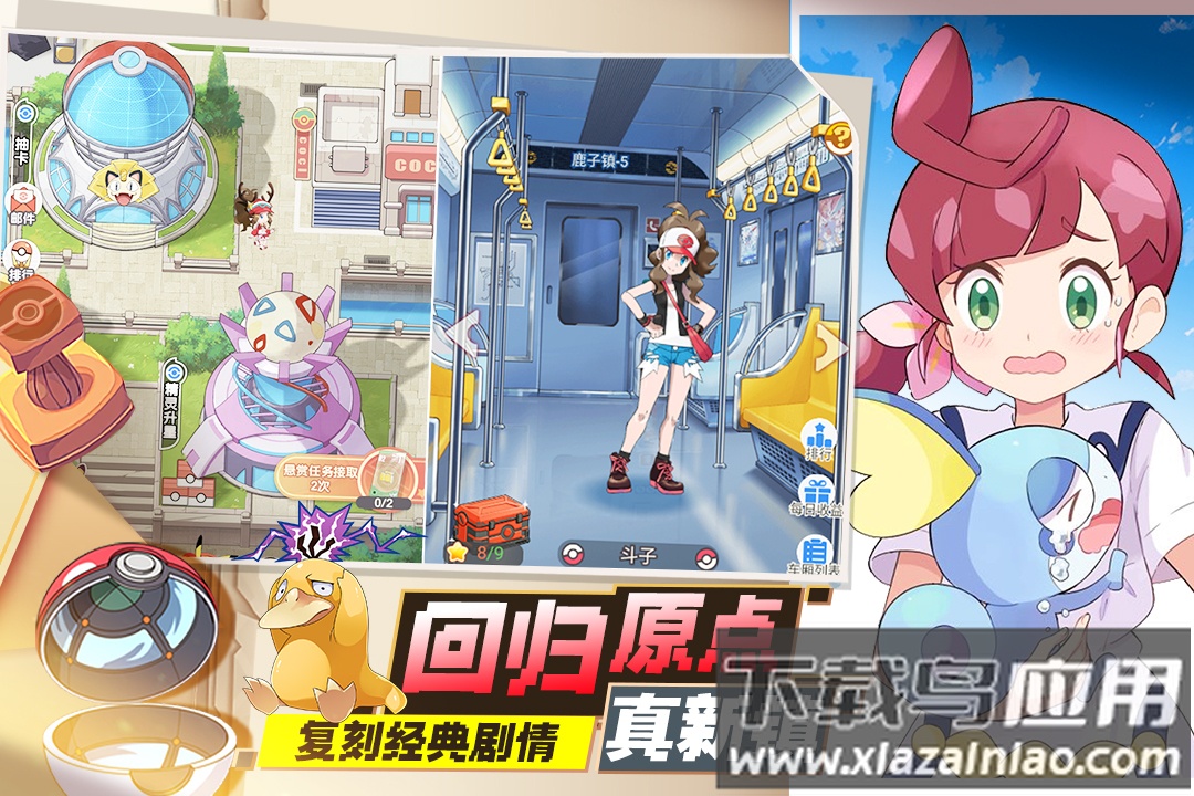 口袋王牌手游最新版最新版截图3