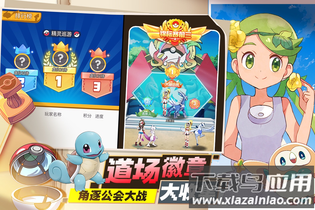 口袋王牌手游最新版最新版截图4