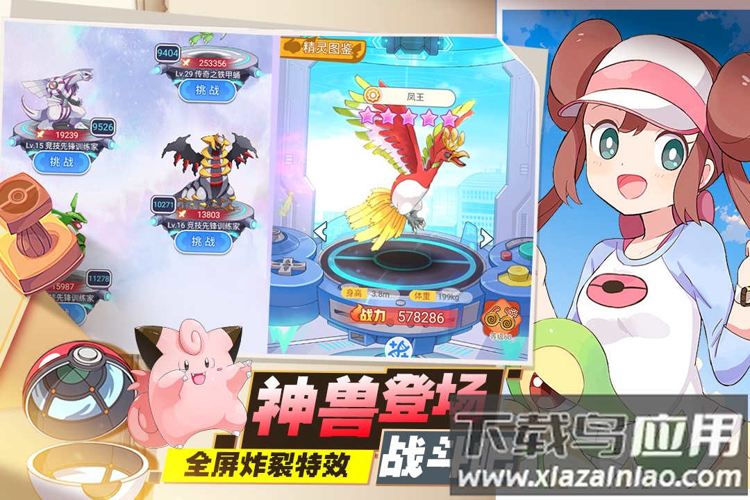 口袋王牌手游最新版最新版截图5