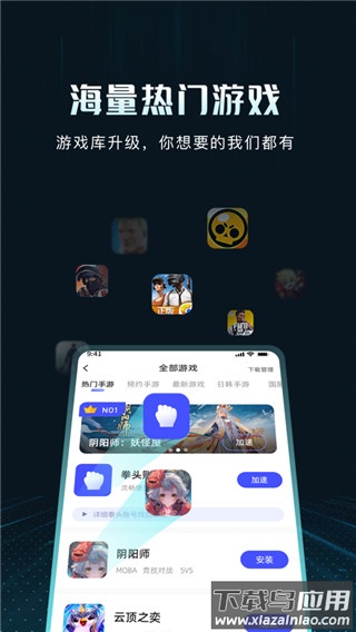 golink加速器免费版截图
