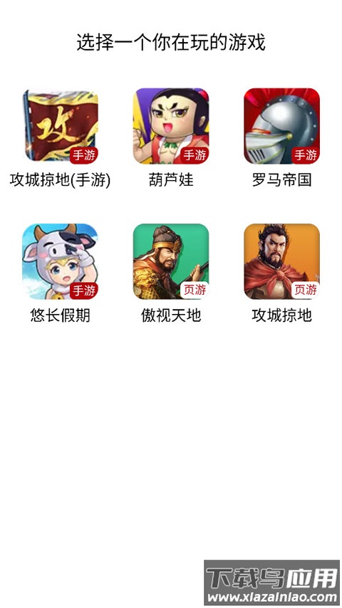 傲世堂论坛官方版截图1