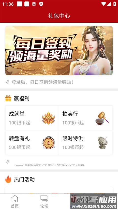 傲世堂论坛官方版截图4