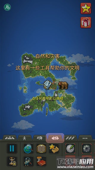 世界盒子官方正版下载手机版(WorldBox)最新版截图4