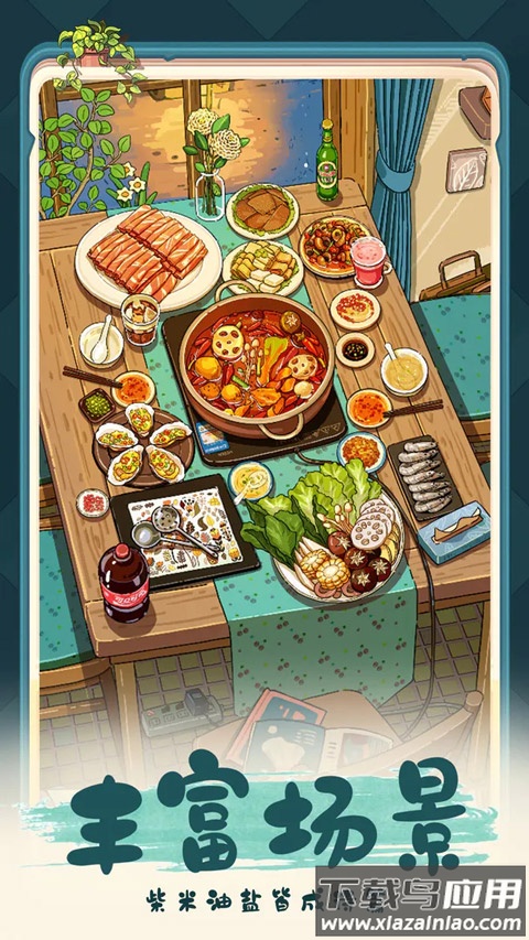 四季合合官方版最新版截图3