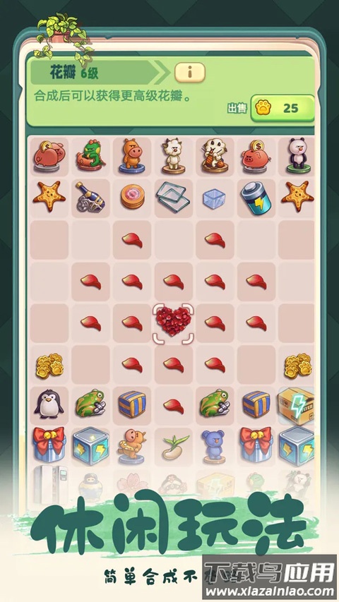 四季合合官方版最新版截图4