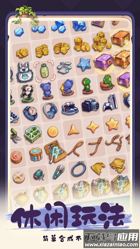 四季合合官方版最新版截图5