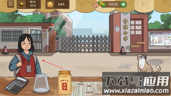 我的煎饼摊最新版本下载安装最新版截图3