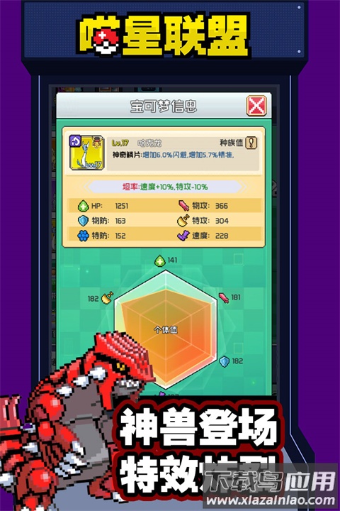 喵星联盟九游版最新版截图2