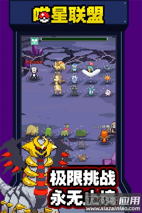 喵星联盟九游版最新版截图3