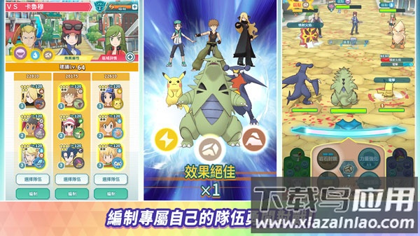 宝可梦大师EX手机版(Pok&eacute;mon Masters EX)最新版截图2