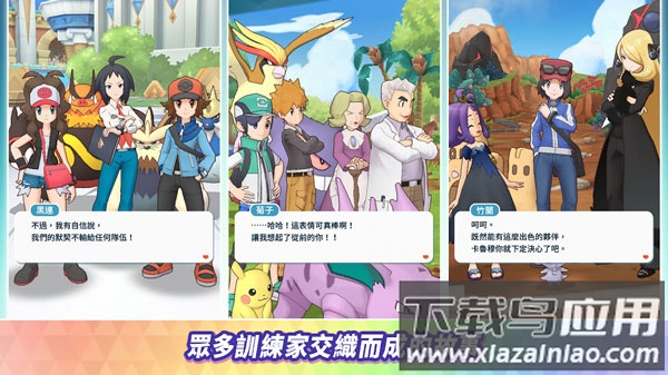 宝可梦大师EX手机版(Pok&eacute;mon Masters EX)最新版截图3