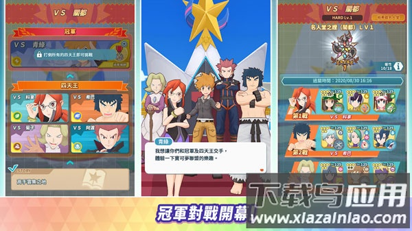 宝可梦大师EX手机版(Pok&eacute;mon Masters EX)最新版截图4