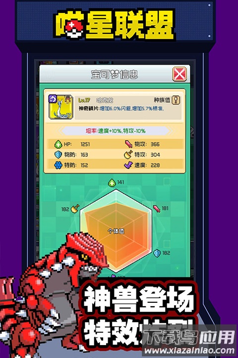 喵星联盟0.1折版最新版截图3