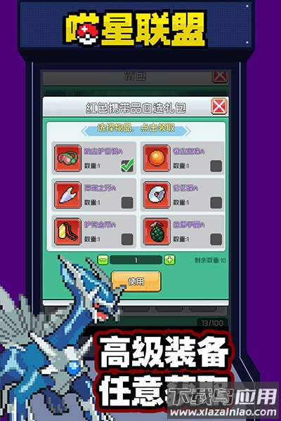 喵星联盟手游最新版最新版截图3