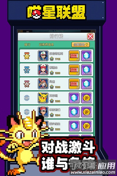 喵星联盟手游最新版最新版截图4