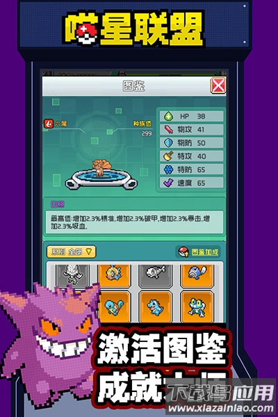 喵星联盟手游最新版最新版截图5