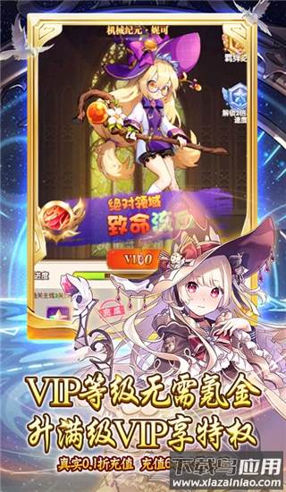 一号军团手游官方版最新版截图4