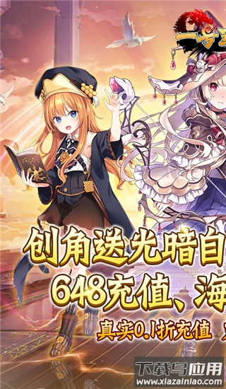 一号军团变态版最新版截图1