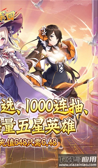 一号军团变态版最新版截图2