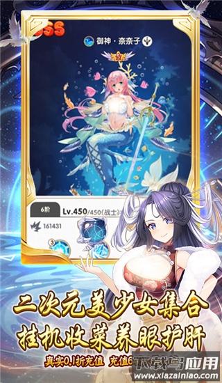 一号军团变态版最新版截图4