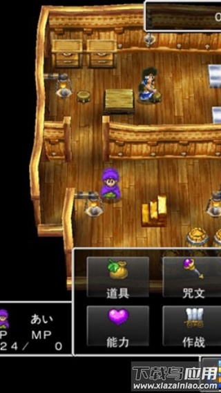 勇者斗恶龙5重制版截图2