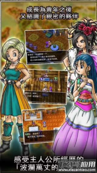 勇者斗恶龙5重制版截图4