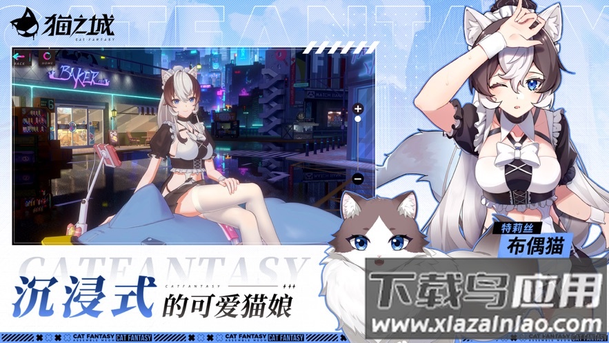 猫之城2.0版本最新版截图1