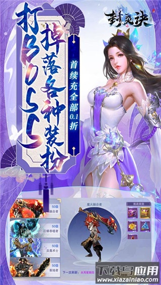 封灵诀手游官方版最新版截图2