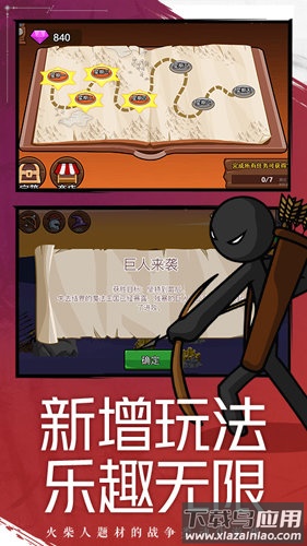 火柴人战争遗产2魔改版下载安装最新版截图1