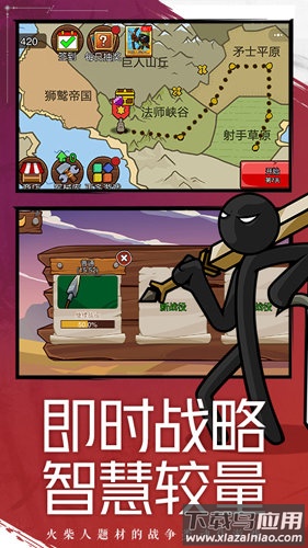 火柴人战争遗产2魔改版下载安装最新版截图3