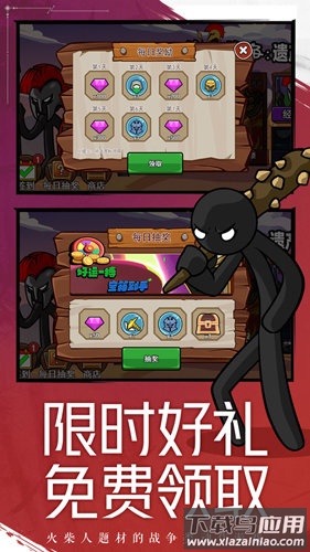 火柴人战争遗产2魔改版下载安装最新版截图4