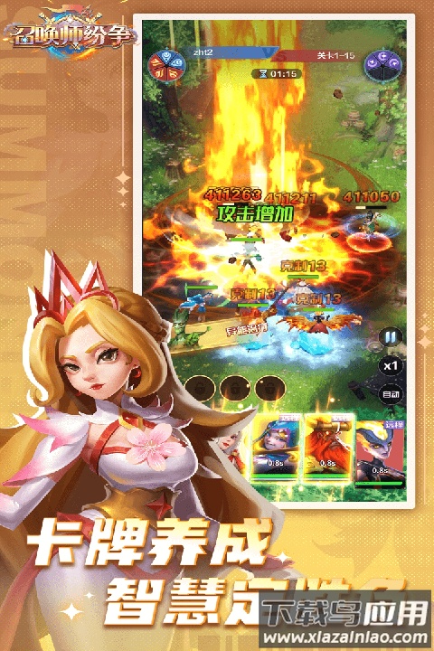 召唤师纷争九游版最新版截图1