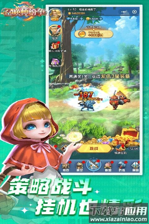 召唤师纷争九游版最新版截图3