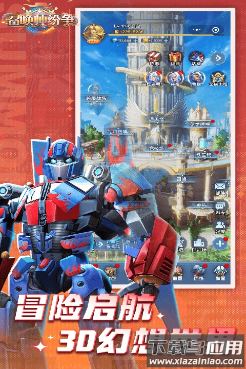 召唤师纷争九游版最新版截图4